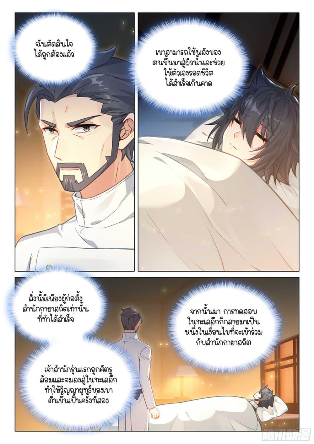 Manga-lc-com อ่านมังงะ อ่านการ์ตูน ออนไลน์ ฟรี Douluo Dalu 3 The Legend of the Dragon King ตอนที่ 1 2 3 4 5 6 7 8 9 10 11 12 13 14 ฟรี ไม่มีโฆษณา Manga-lc - อ่าน มังงะ อ่าน การ์ตูน ออนไลน์ อ่านมังงะ ฟรี