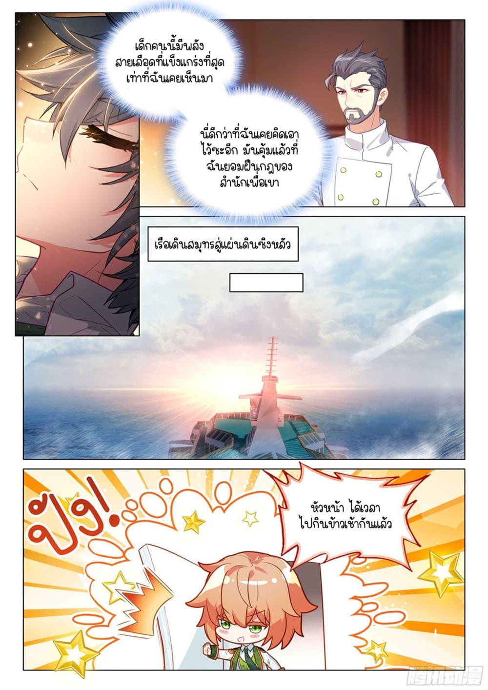 Manga-lc-com อ่านมังงะ อ่านการ์ตูน ออนไลน์ ฟรี Douluo Dalu 3 The Legend of the Dragon King ตอนที่ 1 2 3 4 5 6 7 8 9 10 11 12 13 14 ฟรี ไม่มีโฆษณา Manga-lc - อ่าน มังงะ อ่าน การ์ตูน ออนไลน์ อ่านมังงะ ฟรี
