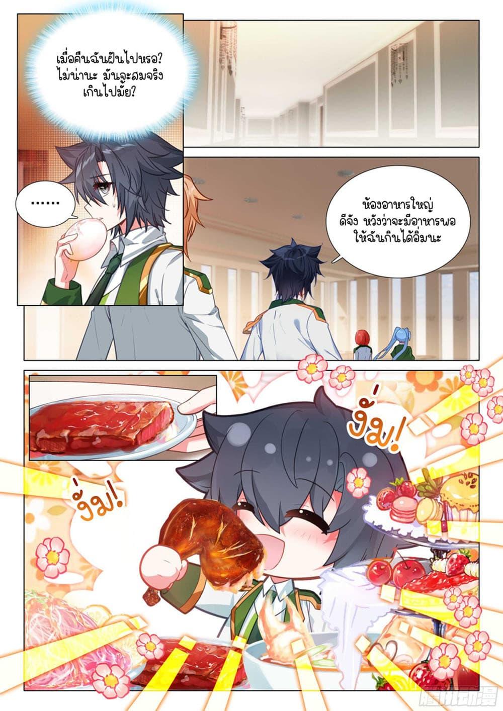 Manga-lc-com อ่านมังงะ อ่านการ์ตูน ออนไลน์ ฟรี Douluo Dalu 3 The Legend of the Dragon King ตอนที่ 1 2 3 4 5 6 7 8 9 10 11 12 13 14 ฟรี ไม่มีโฆษณา Manga-lc - อ่าน มังงะ อ่าน การ์ตูน ออนไลน์ อ่านมังงะ ฟรี