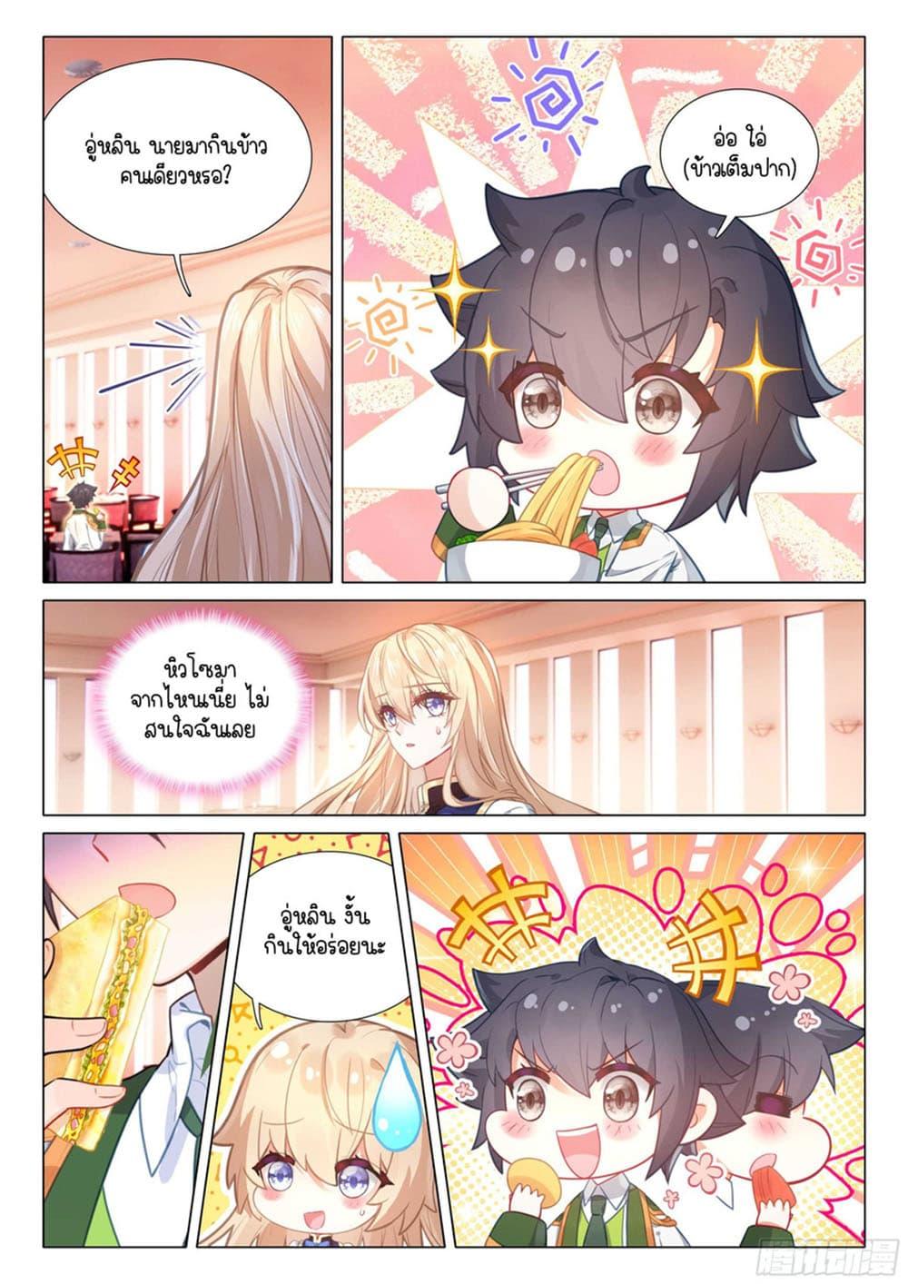 Manga-lc-com อ่านมังงะ อ่านการ์ตูน ออนไลน์ ฟรี Douluo Dalu 3 The Legend of the Dragon King ตอนที่ 1 2 3 4 5 6 7 8 9 10 11 12 13 14 ฟรี ไม่มีโฆษณา Manga-lc - อ่าน มังงะ อ่าน การ์ตูน ออนไลน์ อ่านมังงะ ฟรี