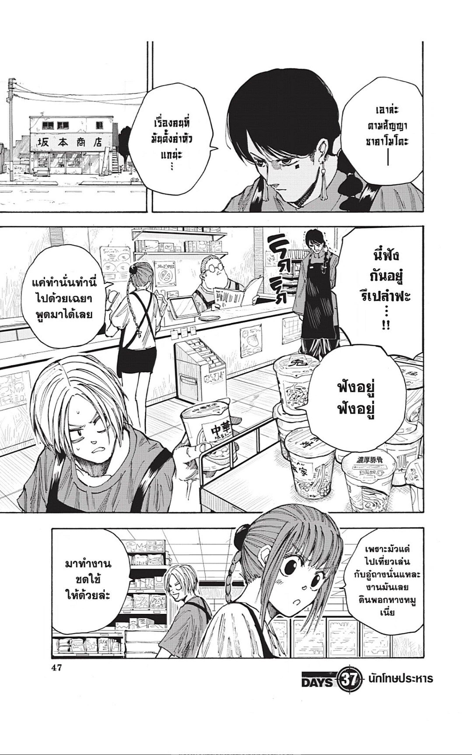 Manga-lc-com อ่านมังงะ อ่านการ์ตูน ออนไลน์ ฟรี Sakamoto Days ตอนที่ 1 2 3 4 5 6 7 8 9 10 11 12 13 14 ฟรี ไม่มีโฆษณา Manga-lc - อ่าน มังงะ อ่าน การ์ตูน ออนไลน์ อ่านมังงะ ฟรี