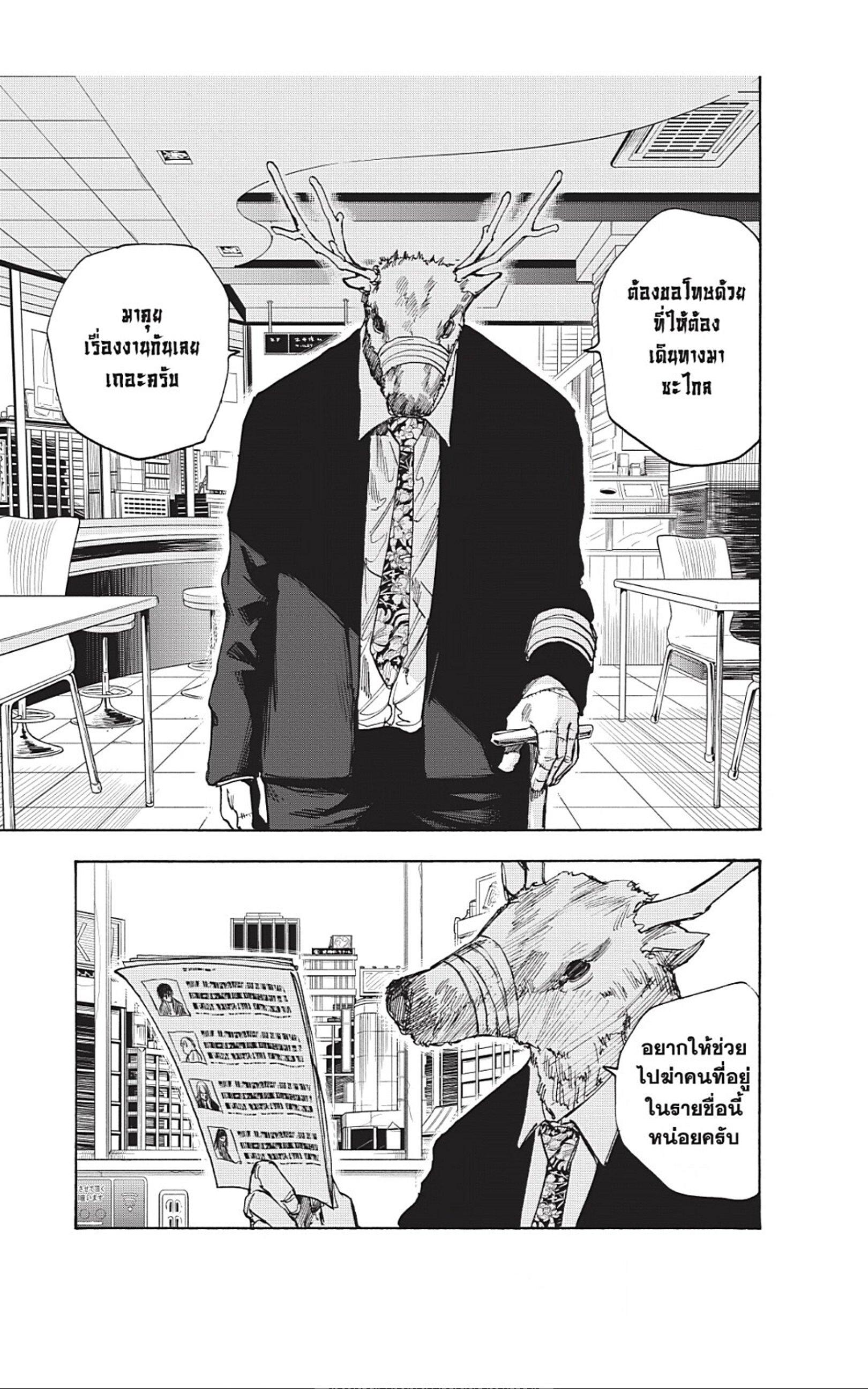 Manga-lc-com อ่านมังงะ อ่านการ์ตูน ออนไลน์ ฟรี Sakamoto Days ตอนที่ 1 2 3 4 5 6 7 8 9 10 11 12 13 14 ฟรี ไม่มีโฆษณา Manga-lc - อ่าน มังงะ อ่าน การ์ตูน ออนไลน์ อ่านมังงะ ฟรี