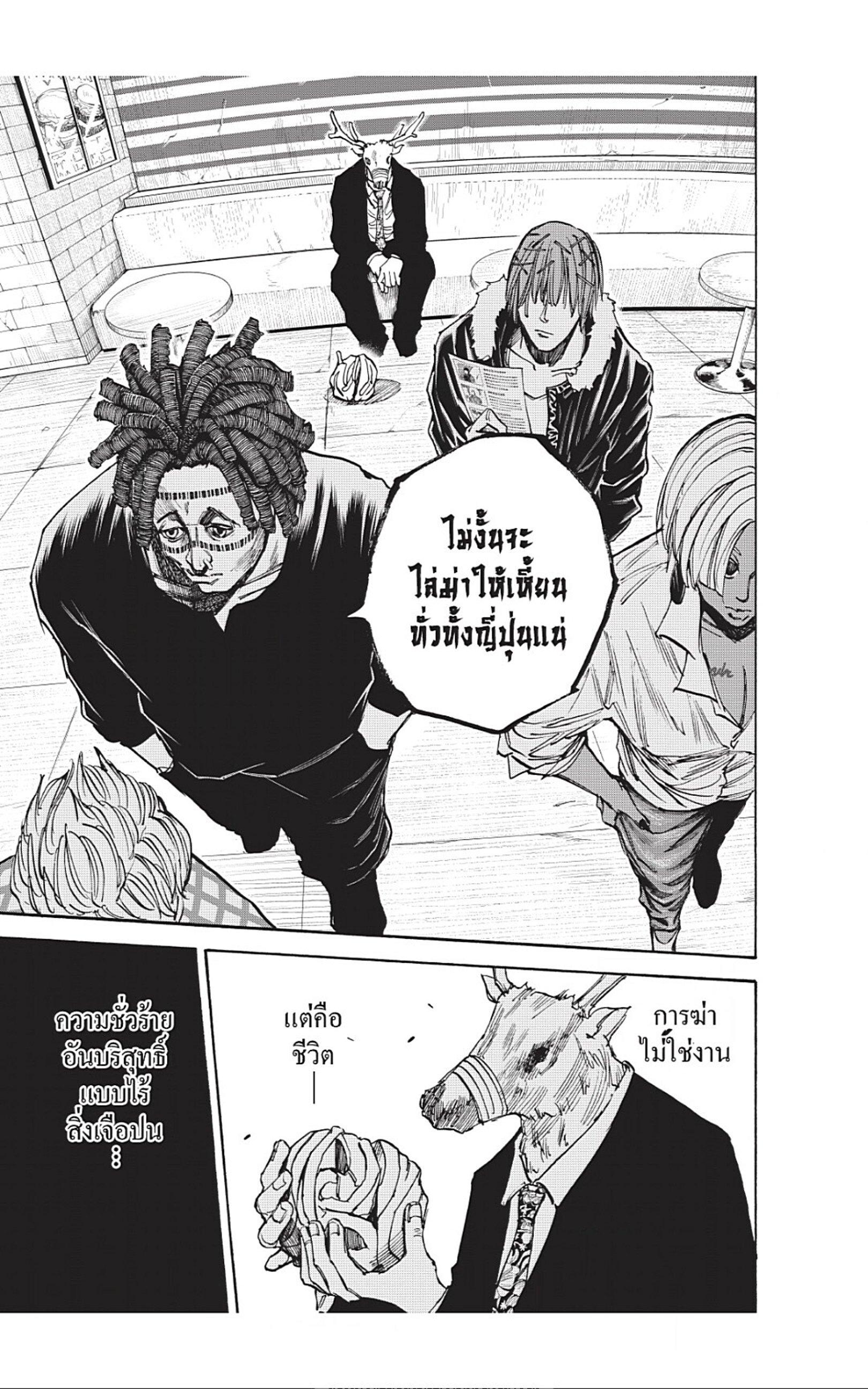 Manga-lc-com อ่านมังงะ อ่านการ์ตูน ออนไลน์ ฟรี Sakamoto Days ตอนที่ 1 2 3 4 5 6 7 8 9 10 11 12 13 14 ฟรี ไม่มีโฆษณา Manga-lc - อ่าน มังงะ อ่าน การ์ตูน ออนไลน์ อ่านมังงะ ฟรี
