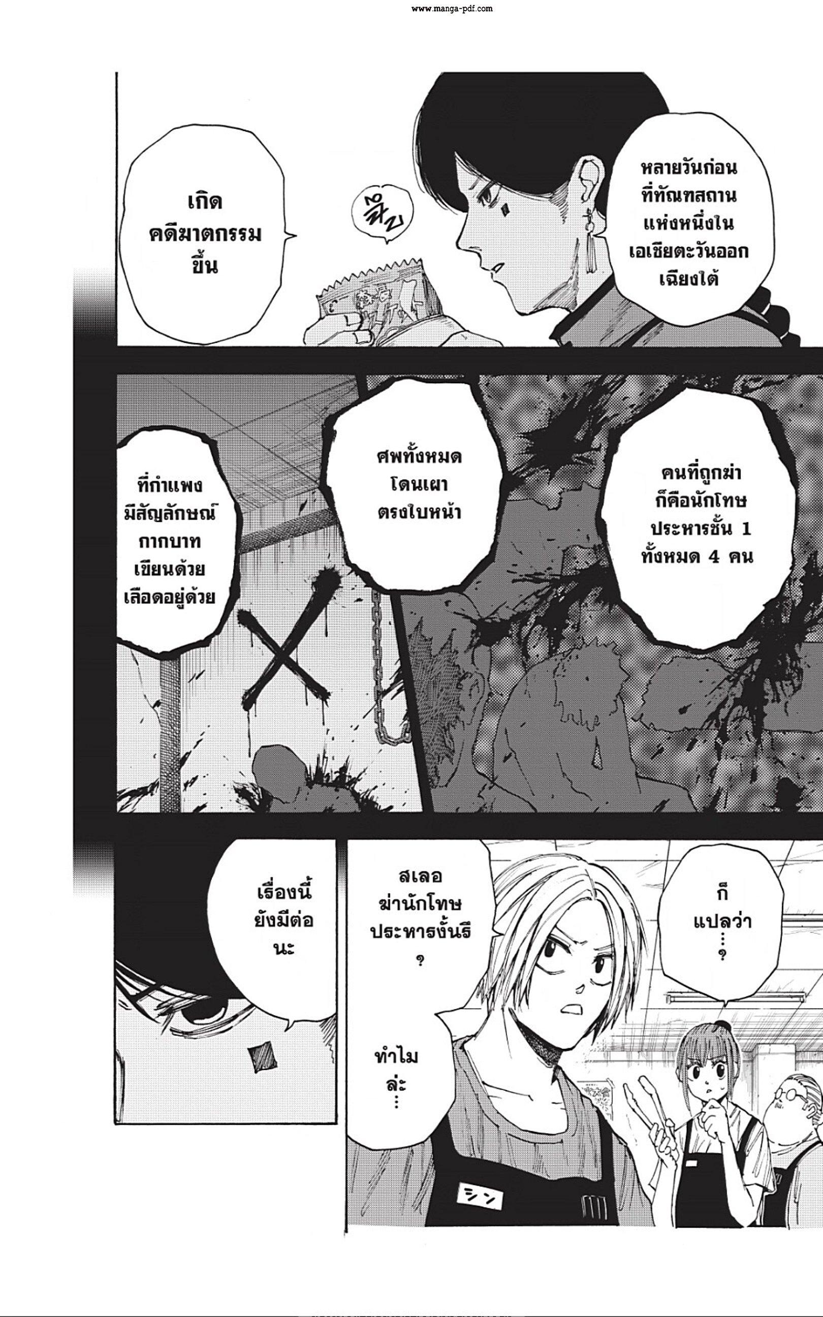 Manga-lc-com อ่านมังงะ อ่านการ์ตูน ออนไลน์ ฟรี Sakamoto Days ตอนที่ 1 2 3 4 5 6 7 8 9 10 11 12 13 14 ฟรี ไม่มีโฆษณา Manga-lc - อ่าน มังงะ อ่าน การ์ตูน ออนไลน์ อ่านมังงะ ฟรี