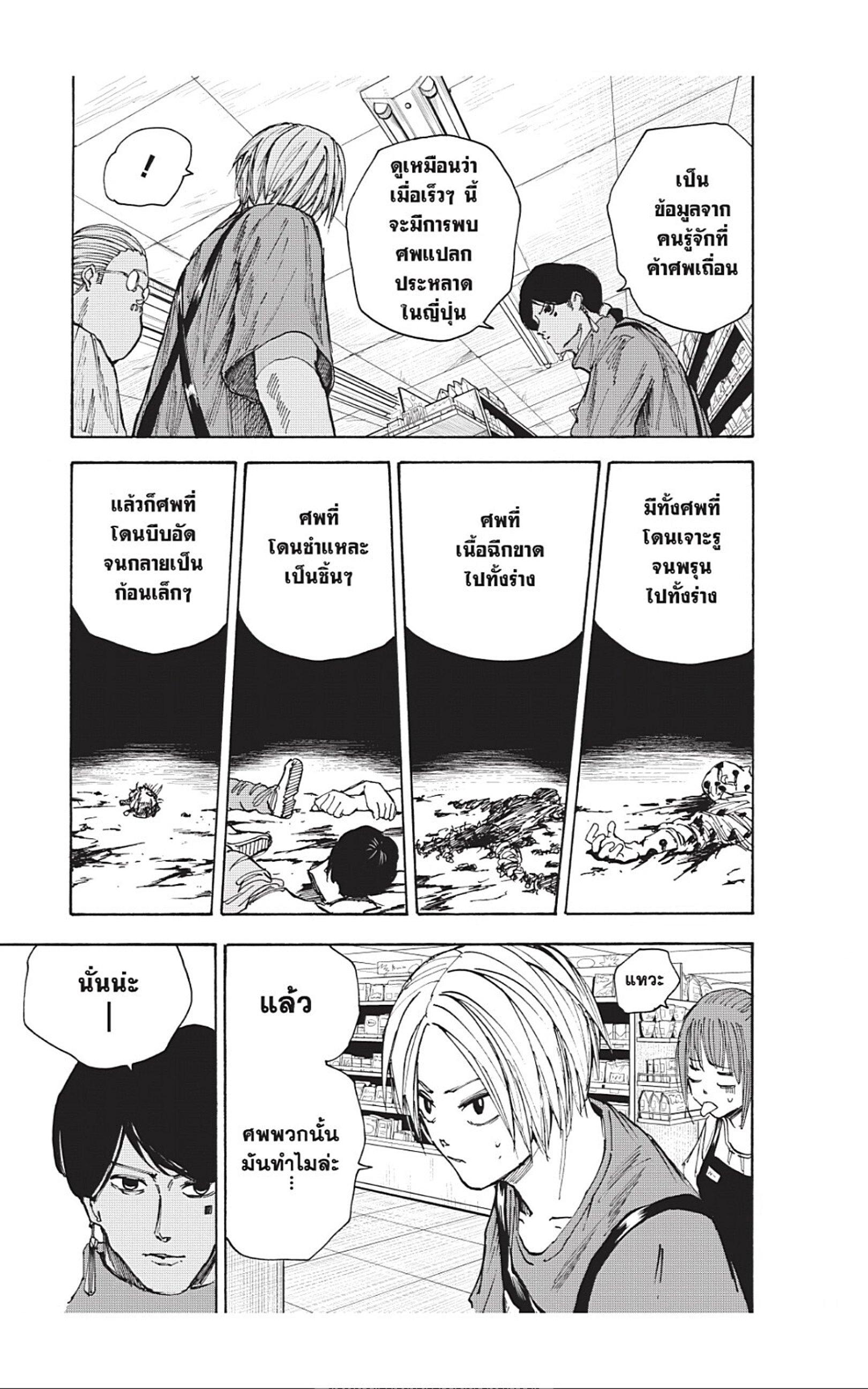 Manga-lc-com อ่านมังงะ อ่านการ์ตูน ออนไลน์ ฟรี Sakamoto Days ตอนที่ 1 2 3 4 5 6 7 8 9 10 11 12 13 14 ฟรี ไม่มีโฆษณา Manga-lc - อ่าน มังงะ อ่าน การ์ตูน ออนไลน์ อ่านมังงะ ฟรี