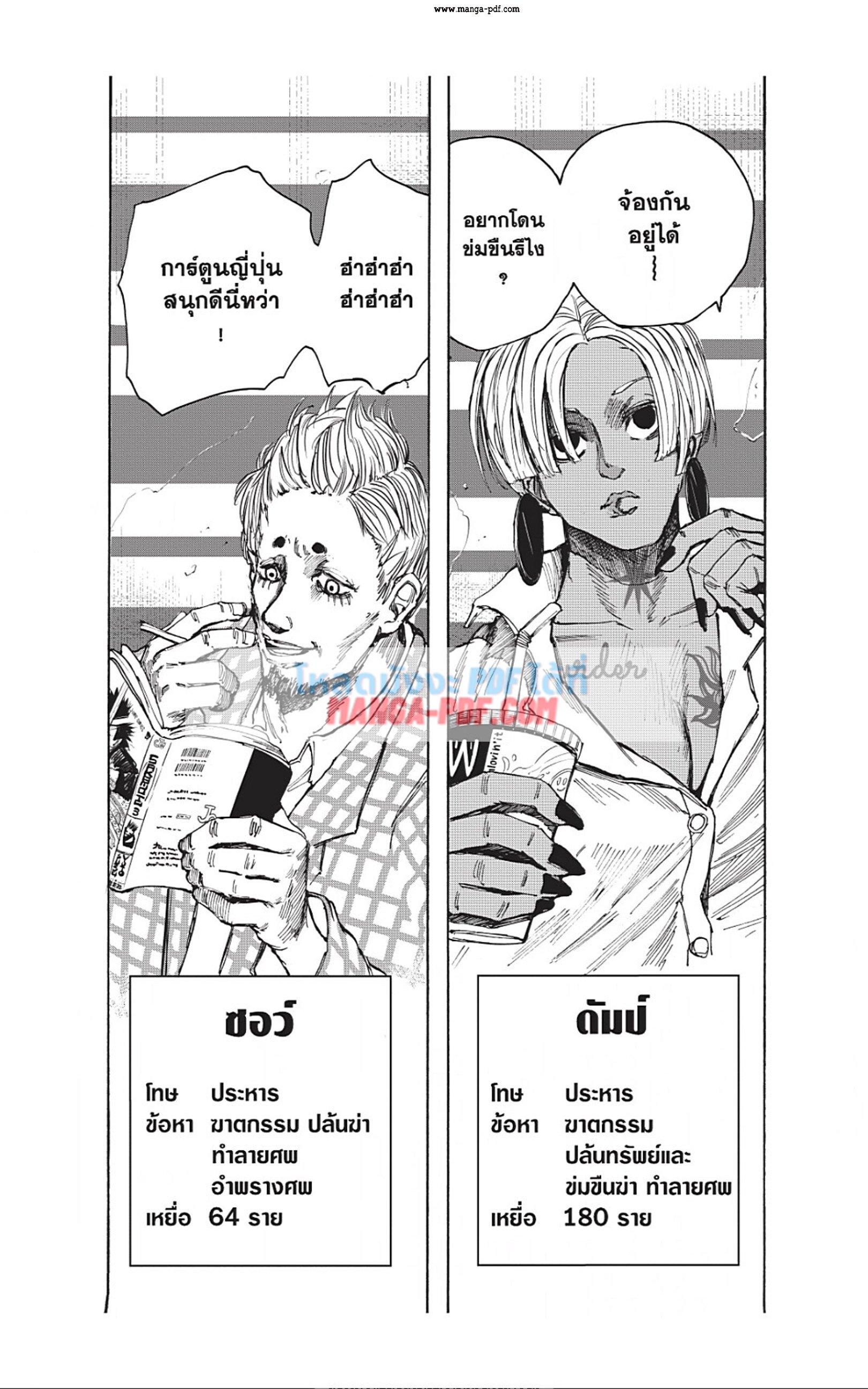 Manga-lc-com อ่านมังงะ อ่านการ์ตูน ออนไลน์ ฟรี Sakamoto Days ตอนที่ 1 2 3 4 5 6 7 8 9 10 11 12 13 14 ฟรี ไม่มีโฆษณา Manga-lc - อ่าน มังงะ อ่าน การ์ตูน ออนไลน์ อ่านมังงะ ฟรี