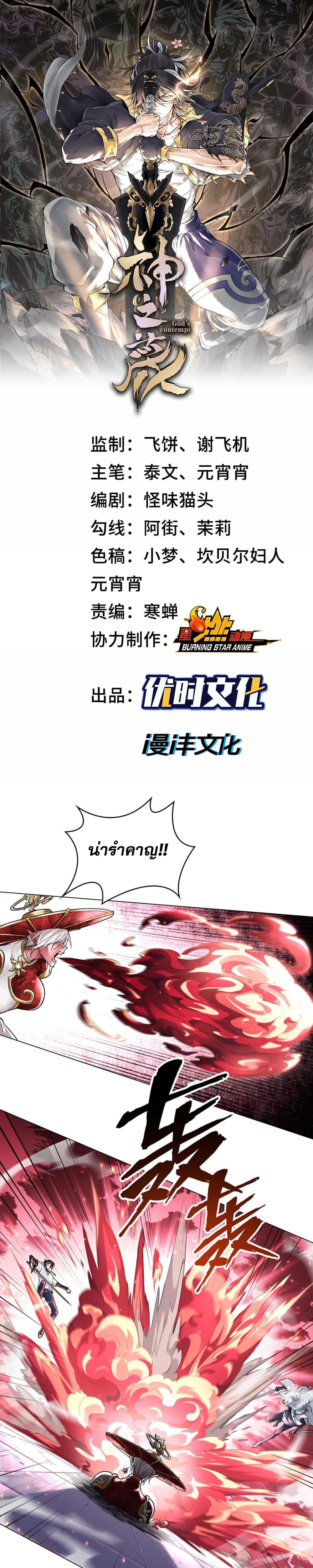 Manga-lc-com อ่านมังงะ อ่านการ์ตูน ออนไลน์ ฟรี God’sContempt ตอนที่ 1 2 3 4 5 6 7 8 9 10 11 12 13 14 ฟรี ไม่มีโฆษณา Manga-lc - อ่าน มังงะ อ่าน การ์ตูน ออนไลน์ อ่านมังงะ ฟรี