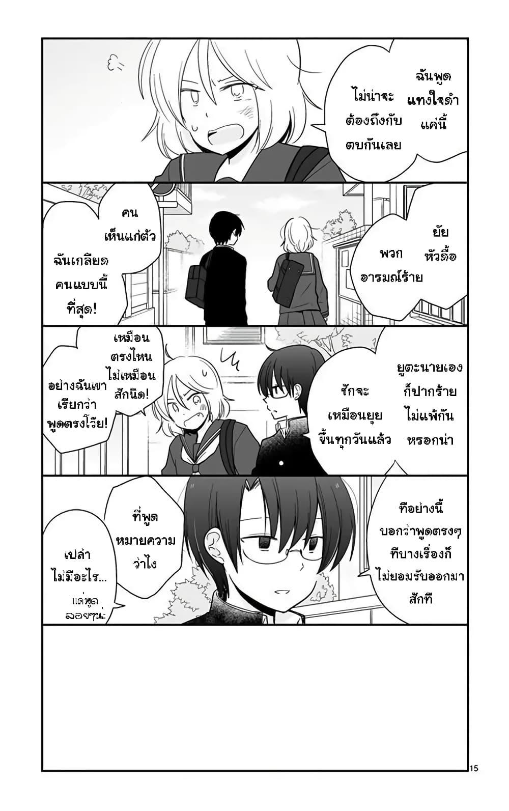 Manga-lc-com อ่านมังงะ อ่านการ์ตูน ออนไลน์ ฟรี Shishunki Bitter Change ตอนที่ 1 2 3 4 5 6 7 8 9 10 11 12 13 14 ฟรี ไม่มีโฆษณา Manga-lc - อ่าน มังงะ อ่าน การ์ตูน ออนไลน์ อ่านมังงะ ฟรี