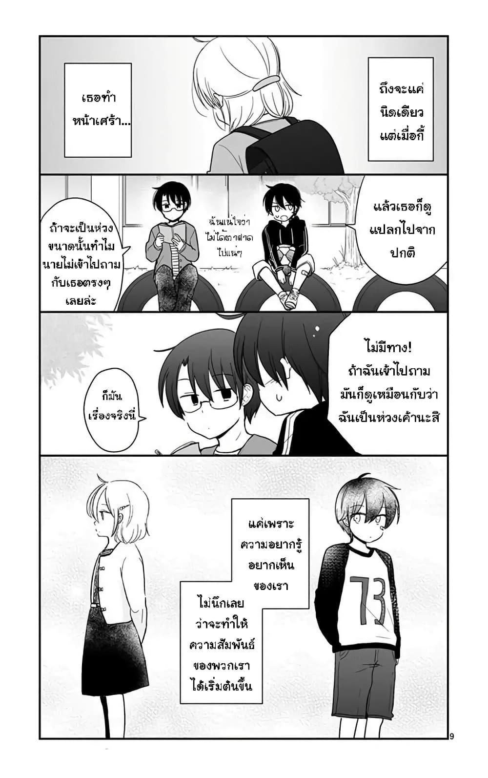 Manga-lc-com อ่านมังงะ อ่านการ์ตูน ออนไลน์ ฟรี Shishunki Bitter Change ตอนที่ 1 2 3 4 5 6 7 8 9 10 11 12 13 14 ฟรี ไม่มีโฆษณา Manga-lc - อ่าน มังงะ อ่าน การ์ตูน ออนไลน์ อ่านมังงะ ฟรี