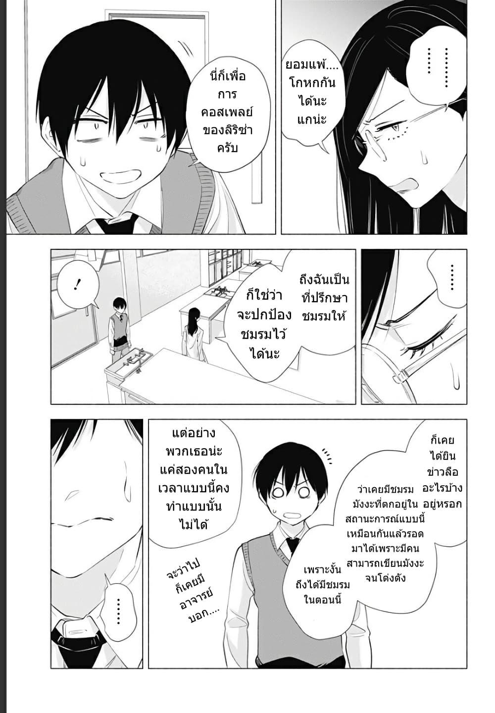 Manga-lc-com อ่านมังงะ อ่านการ์ตูน ออนไลน์ ฟรี 2.5 Jigen no Yuuwaku ตอนที่ 1 2 3 4 5 6 7 8 9 10 11 12 13 14 ฟรี ไม่มีโฆษณา Manga-lc - อ่าน มังงะ อ่าน การ์ตูน ออนไลน์ อ่านมังงะ ฟรี