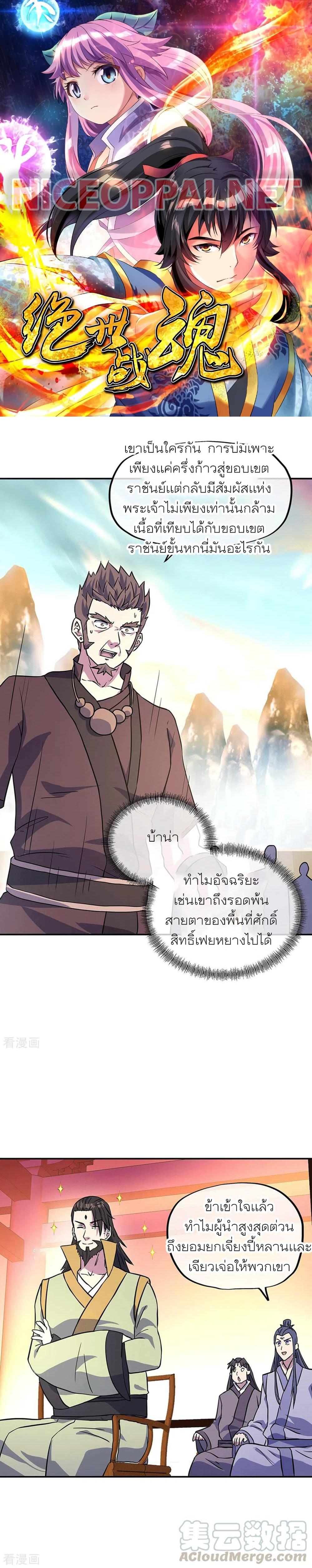 Manga-lc-com อ่านมังงะ อ่านการ์ตูน ออนไลน์ ฟรี Peerless Battle Spirit (Tian Cang Zi Dongman) ตอนที่ 1 2 3 4 5 6 7 8 9 10 11 12 13 14 ฟรี ไม่มีโฆษณา Manga-lc - อ่าน มังงะ อ่าน การ์ตูน ออนไลน์ อ่านมังงะ ฟรี