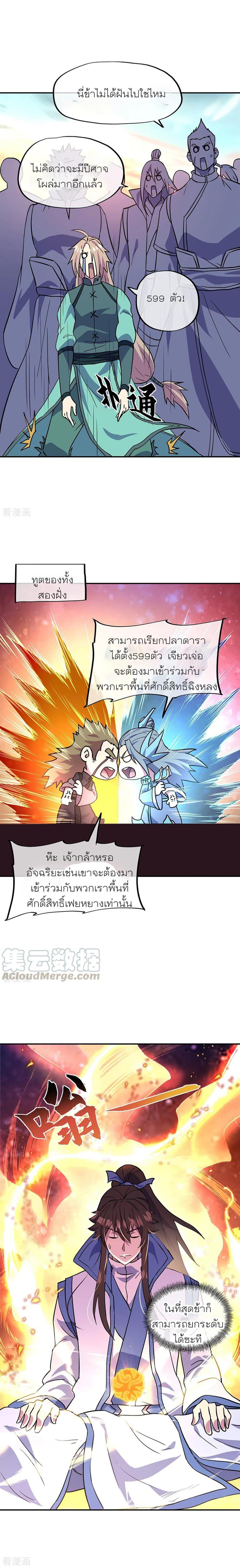 Manga-lc-com อ่านมังงะ อ่านการ์ตูน ออนไลน์ ฟรี Peerless Battle Spirit (Tian Cang Zi Dongman) ตอนที่ 1 2 3 4 5 6 7 8 9 10 11 12 13 14 ฟรี ไม่มีโฆษณา Manga-lc - อ่าน มังงะ อ่าน การ์ตูน ออนไลน์ อ่านมังงะ ฟรี