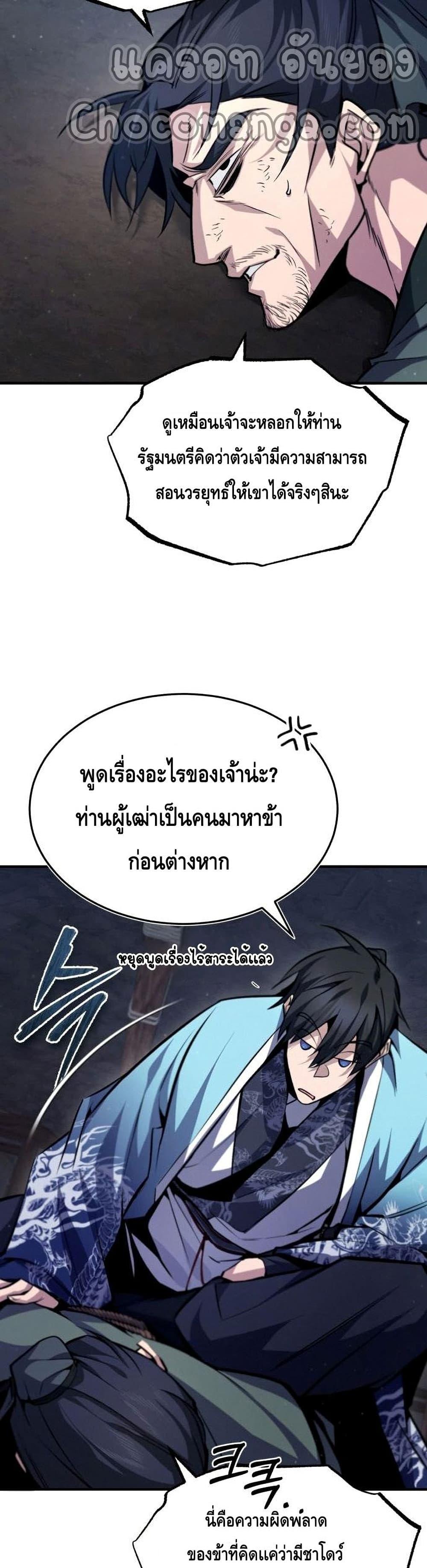 Manga-lc-com อ่านมังงะ อ่านการ์ตูน ออนไลน์ ฟรี Star Instructor Master Baek ตอนที่ 1 2 3 4 5 6 7 8 9 10 11 12 13 14 ฟรี ไม่มีโฆษณา Manga-lc - อ่าน มังงะ อ่าน การ์ตูน ออนไลน์ อ่านมังงะ ฟรี