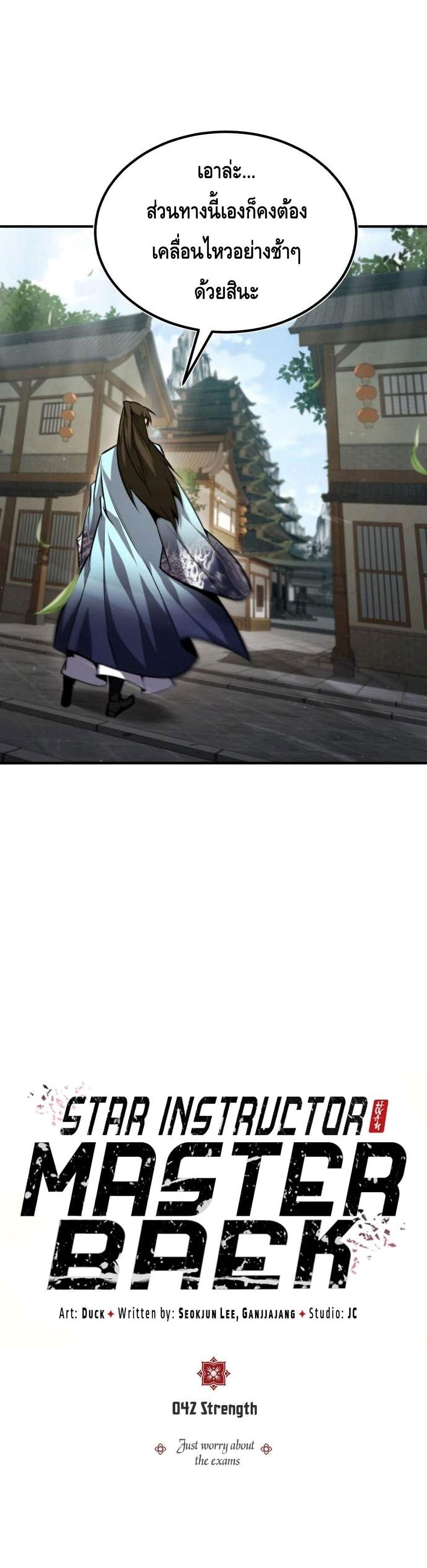 Manga-lc-com อ่านมังงะ อ่านการ์ตูน ออนไลน์ ฟรี Star Instructor Master Baek ตอนที่ 1 2 3 4 5 6 7 8 9 10 11 12 13 14 ฟรี ไม่มีโฆษณา Manga-lc - อ่าน มังงะ อ่าน การ์ตูน ออนไลน์ อ่านมังงะ ฟรี