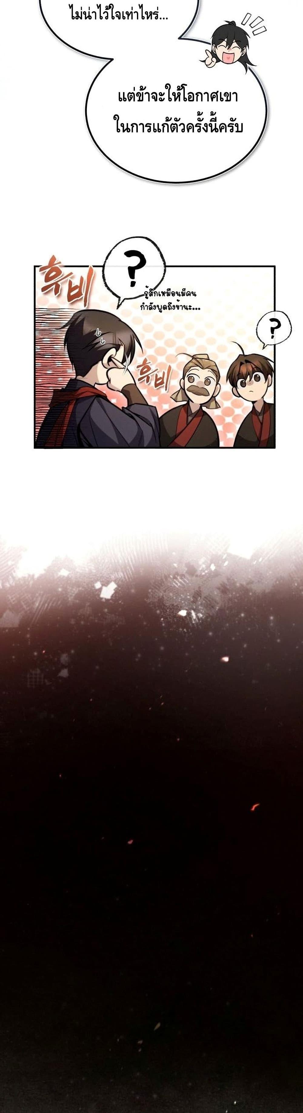 Manga-lc-com อ่านมังงะ อ่านการ์ตูน ออนไลน์ ฟรี Star Instructor Master Baek ตอนที่ 1 2 3 4 5 6 7 8 9 10 11 12 13 14 ฟรี ไม่มีโฆษณา Manga-lc - อ่าน มังงะ อ่าน การ์ตูน ออนไลน์ อ่านมังงะ ฟรี