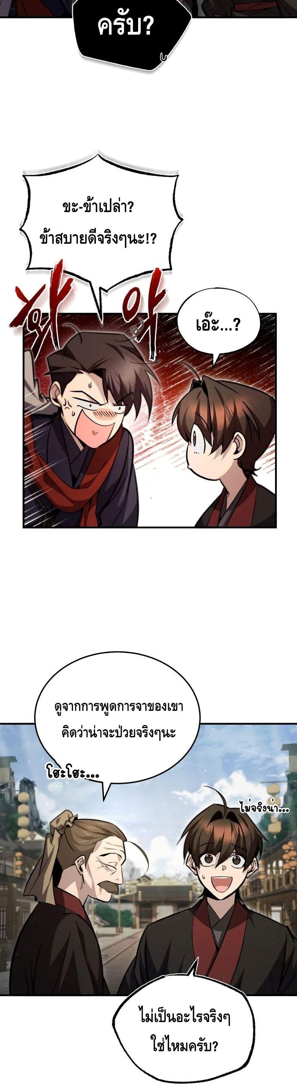 Manga-lc-com อ่านมังงะ อ่านการ์ตูน ออนไลน์ ฟรี Star Instructor Master Baek ตอนที่ 1 2 3 4 5 6 7 8 9 10 11 12 13 14 ฟรี ไม่มีโฆษณา Manga-lc - อ่าน มังงะ อ่าน การ์ตูน ออนไลน์ อ่านมังงะ ฟรี