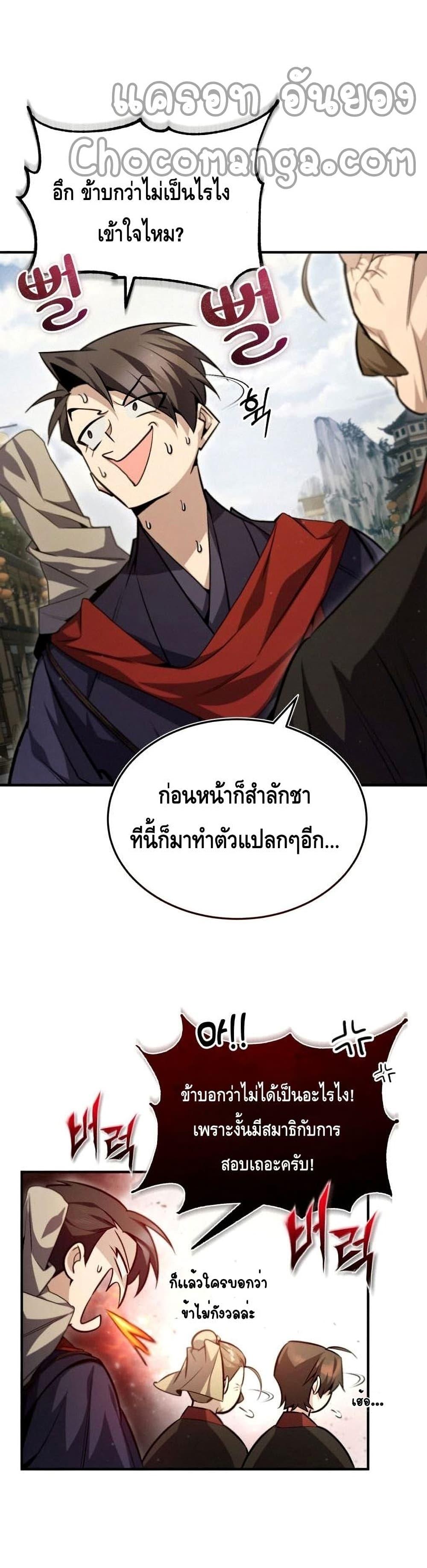 Manga-lc-com อ่านมังงะ อ่านการ์ตูน ออนไลน์ ฟรี Star Instructor Master Baek ตอนที่ 1 2 3 4 5 6 7 8 9 10 11 12 13 14 ฟรี ไม่มีโฆษณา Manga-lc - อ่าน มังงะ อ่าน การ์ตูน ออนไลน์ อ่านมังงะ ฟรี
