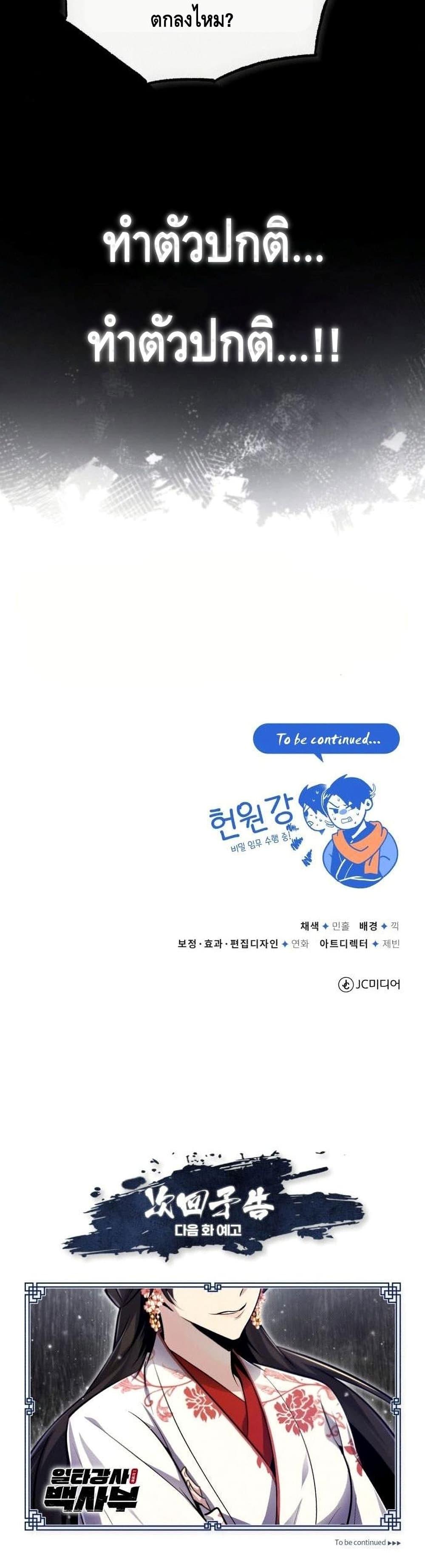 Manga-lc-com อ่านมังงะ อ่านการ์ตูน ออนไลน์ ฟรี Star Instructor Master Baek ตอนที่ 1 2 3 4 5 6 7 8 9 10 11 12 13 14 ฟรี ไม่มีโฆษณา Manga-lc - อ่าน มังงะ อ่าน การ์ตูน ออนไลน์ อ่านมังงะ ฟรี