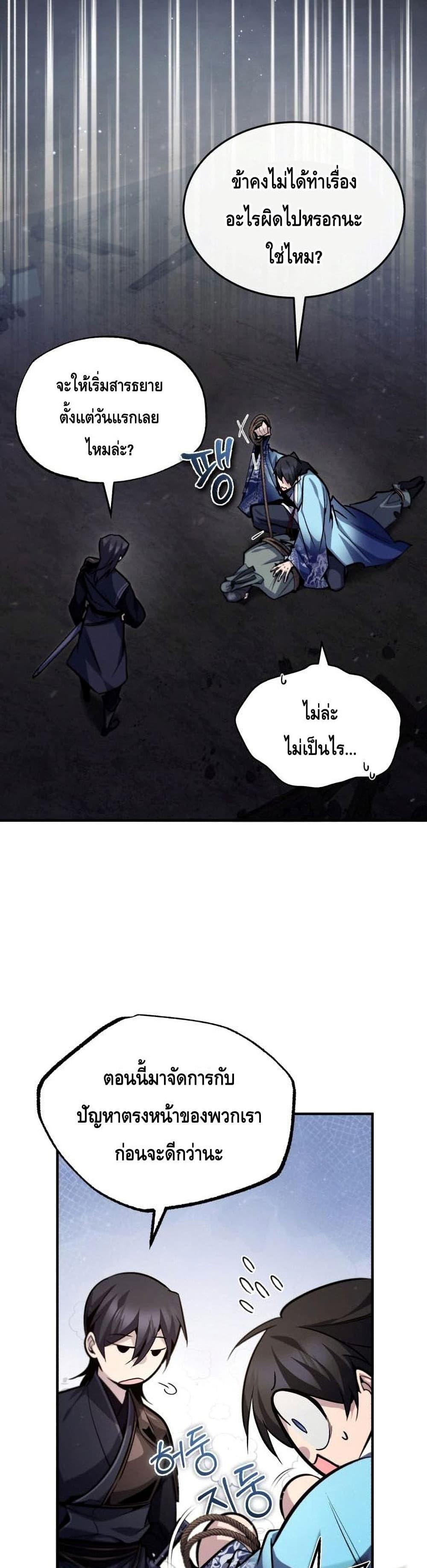 Manga-lc-com อ่านมังงะ อ่านการ์ตูน ออนไลน์ ฟรี Star Instructor Master Baek ตอนที่ 1 2 3 4 5 6 7 8 9 10 11 12 13 14 ฟรี ไม่มีโฆษณา Manga-lc - อ่าน มังงะ อ่าน การ์ตูน ออนไลน์ อ่านมังงะ ฟรี