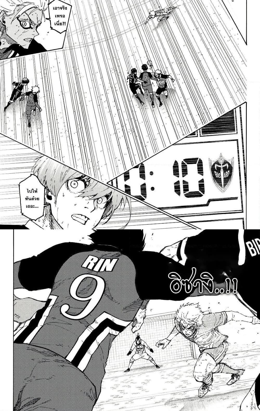 Manga-lc-com อ่านมังงะ อ่านการ์ตูน ออนไลน์ ฟรี Blue Lock ตอนที่ 1 2 3 4 5 6 7 8 9 10 11 12 13 14 ฟรี ไม่มีโฆษณา Manga-lc - อ่าน มังงะ อ่าน การ์ตูน ออนไลน์ อ่านมังงะ ฟรี