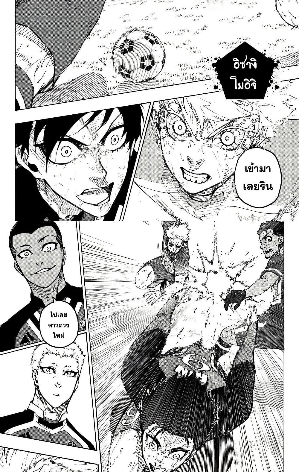 Manga-lc-com อ่านมังงะ อ่านการ์ตูน ออนไลน์ ฟรี Blue Lock ตอนที่ 1 2 3 4 5 6 7 8 9 10 11 12 13 14 ฟรี ไม่มีโฆษณา Manga-lc - อ่าน มังงะ อ่าน การ์ตูน ออนไลน์ อ่านมังงะ ฟรี