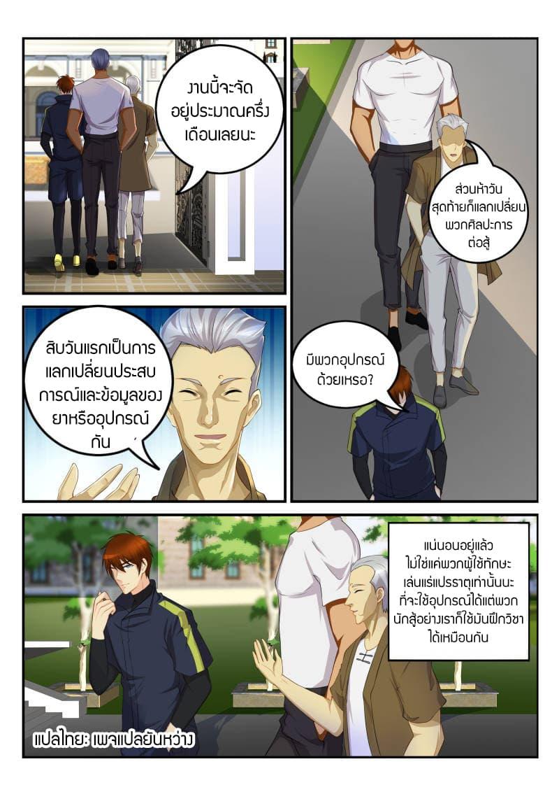 Manga-lc-com อ่านมังงะ อ่านการ์ตูน ออนไลน์ ฟรี Rebirth Of the Urban Immortal Cultivator ตอนที่ 1 2 3 4 5 6 7 8 9 10 11 12 13 14 ฟรี ไม่มีโฆษณา Manga-lc - อ่าน มังงะ อ่าน การ์ตูน ออนไลน์ อ่านมังงะ ฟรี