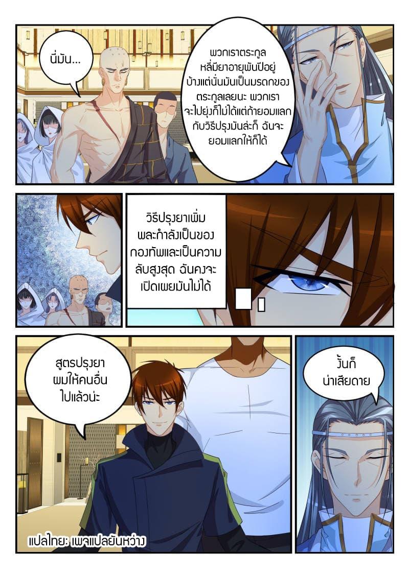 Manga-lc-com อ่านมังงะ อ่านการ์ตูน ออนไลน์ ฟรี Rebirth Of the Urban Immortal Cultivator ตอนที่ 1 2 3 4 5 6 7 8 9 10 11 12 13 14 ฟรี ไม่มีโฆษณา Manga-lc - อ่าน มังงะ อ่าน การ์ตูน ออนไลน์ อ่านมังงะ ฟรี