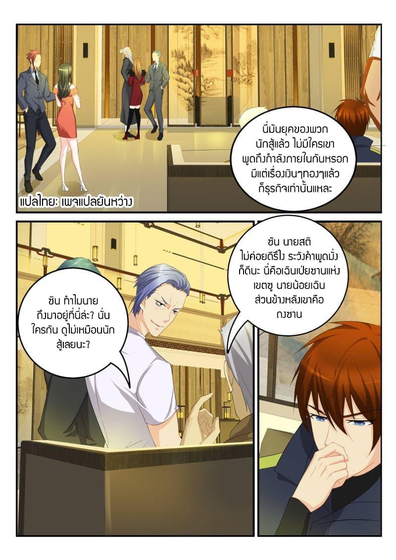 Manga-lc-com อ่านมังงะ อ่านการ์ตูน ออนไลน์ ฟรี Rebirth Of the Urban Immortal Cultivator ตอนที่ 1 2 3 4 5 6 7 8 9 10 11 12 13 14 ฟรี ไม่มีโฆษณา Manga-lc - อ่าน มังงะ อ่าน การ์ตูน ออนไลน์ อ่านมังงะ ฟรี