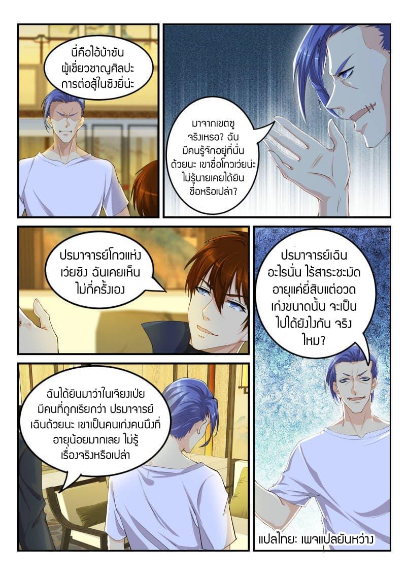 Manga-lc-com อ่านมังงะ อ่านการ์ตูน ออนไลน์ ฟรี Rebirth Of the Urban Immortal Cultivator ตอนที่ 1 2 3 4 5 6 7 8 9 10 11 12 13 14 ฟรี ไม่มีโฆษณา Manga-lc - อ่าน มังงะ อ่าน การ์ตูน ออนไลน์ อ่านมังงะ ฟรี