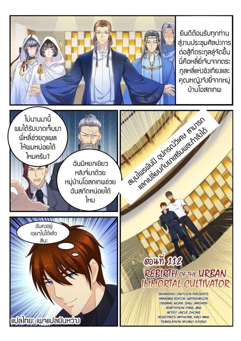 Manga-lc-com อ่านมังงะ อ่านการ์ตูน ออนไลน์ ฟรี Rebirth Of the Urban Immortal Cultivator ตอนที่ 1 2 3 4 5 6 7 8 9 10 11 12 13 14 ฟรี ไม่มีโฆษณา Manga-lc - อ่าน มังงะ อ่าน การ์ตูน ออนไลน์ อ่านมังงะ ฟรี