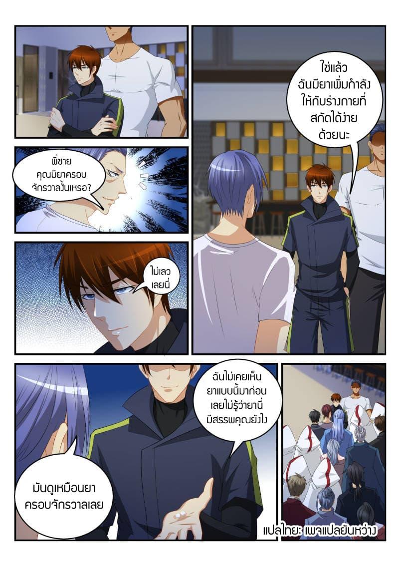 Manga-lc-com อ่านมังงะ อ่านการ์ตูน ออนไลน์ ฟรี Rebirth Of the Urban Immortal Cultivator ตอนที่ 1 2 3 4 5 6 7 8 9 10 11 12 13 14 ฟรี ไม่มีโฆษณา Manga-lc - อ่าน มังงะ อ่าน การ์ตูน ออนไลน์ อ่านมังงะ ฟรี