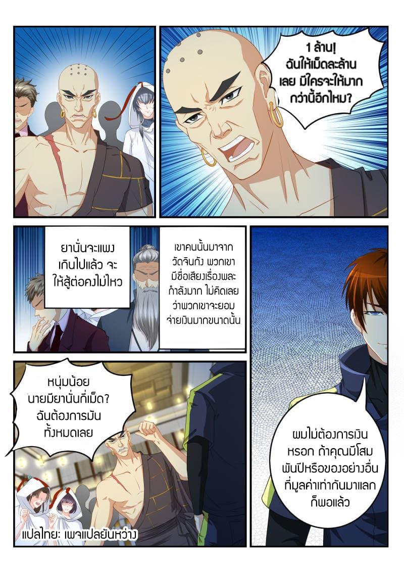 Manga-lc-com อ่านมังงะ อ่านการ์ตูน ออนไลน์ ฟรี Rebirth Of the Urban Immortal Cultivator ตอนที่ 1 2 3 4 5 6 7 8 9 10 11 12 13 14 ฟรี ไม่มีโฆษณา Manga-lc - อ่าน มังงะ อ่าน การ์ตูน ออนไลน์ อ่านมังงะ ฟรี