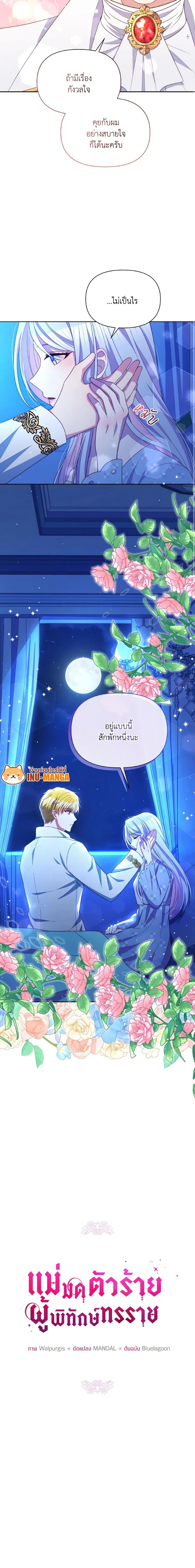 Manga-lc-com อ่านมังงะ อ่านการ์ตูน ออนไลน์ ฟรี The Tyrant’s Guardian is an Evil Witch ตอนที่ 1 2 3 4 5 6 7 8 9 10 11 12 13 14 ฟรี ไม่มีโฆษณา Manga-lc - อ่าน มังงะ อ่าน การ์ตูน ออนไลน์ อ่านมังงะ ฟรี