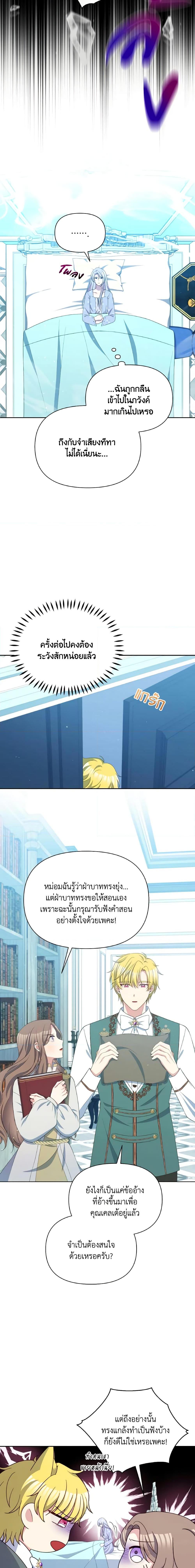 Manga-lc-com อ่านมังงะ อ่านการ์ตูน ออนไลน์ ฟรี The Tyrant’s Guardian is an Evil Witch ตอนที่ 1 2 3 4 5 6 7 8 9 10 11 12 13 14 ฟรี ไม่มีโฆษณา Manga-lc - อ่าน มังงะ อ่าน การ์ตูน ออนไลน์ อ่านมังงะ ฟรี