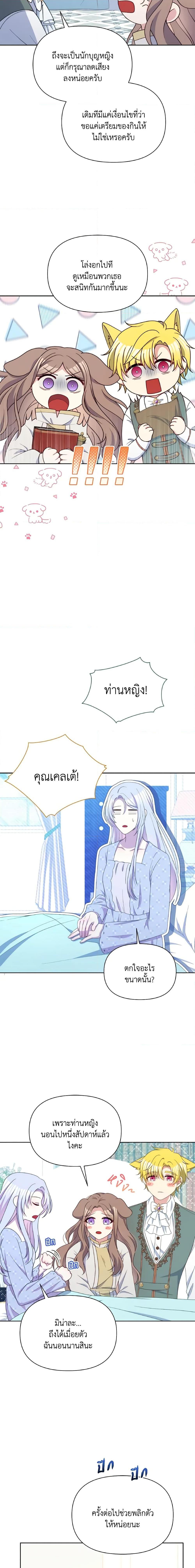 Manga-lc-com อ่านมังงะ อ่านการ์ตูน ออนไลน์ ฟรี The Tyrant’s Guardian is an Evil Witch ตอนที่ 1 2 3 4 5 6 7 8 9 10 11 12 13 14 ฟรี ไม่มีโฆษณา Manga-lc - อ่าน มังงะ อ่าน การ์ตูน ออนไลน์ อ่านมังงะ ฟรี