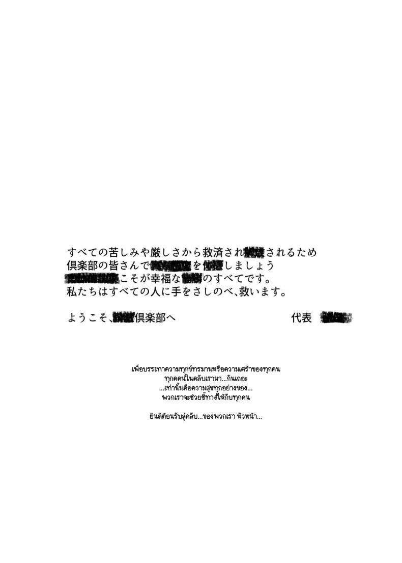 Doujin-Lc- อ่าน โดจิน มังฮวา เกาหลี ญี่ปุ่น จีน แปลไทย คลับปริศนา [MGMGOM (Toga Mashiro)] Tanoshii Club e Youkoso ตอนที่ 1 2 3 4 5 6 7 8 9 10 11 12 13 14 ฟรี ไม่มีโฆษณา อ่าน โดจิน Manhwa เกาหลี ญี่ปุ่น จีน เรามีครบ คัดมาให้เน้นๆ โดจิน 18+ รับประกันความฟินโดย  Doujin Lc