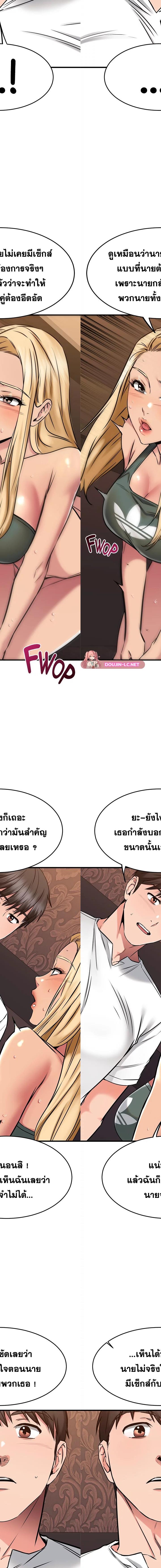 My Female Friend Who Crossed The Line ตอนที่ 49 5