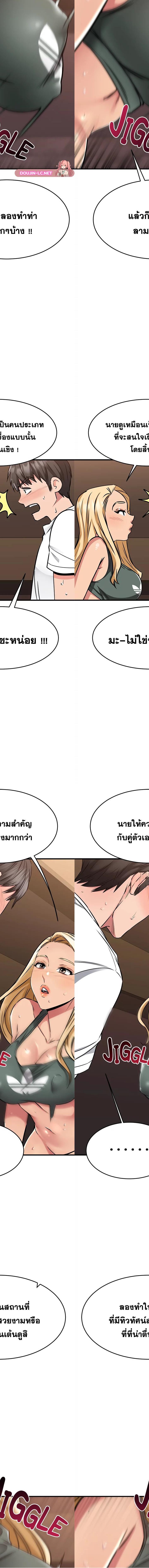 My Female Friend Who Crossed The Line ตอนที่ 49 6