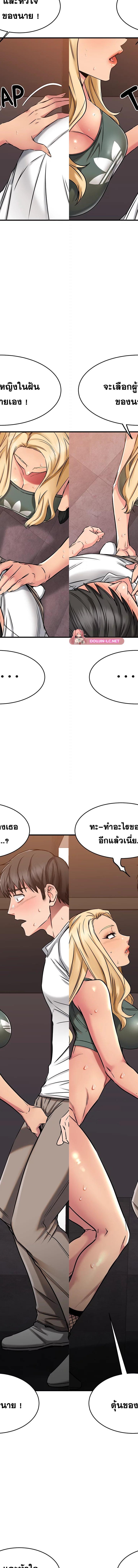 My Female Friend Who Crossed The Line ตอนที่ 49 8