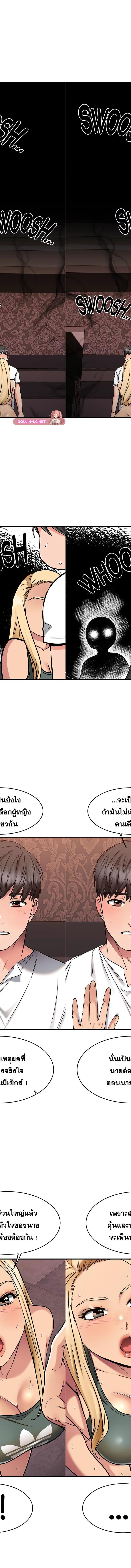 My Female Friend Who Crossed The Line ตอนที่ 49 9