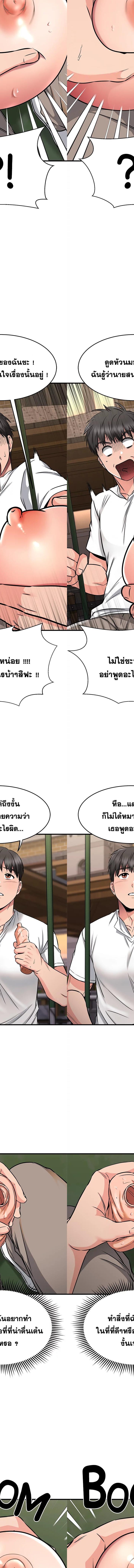 My Female Friend Who Crossed The Line ตอนที่ 49 11