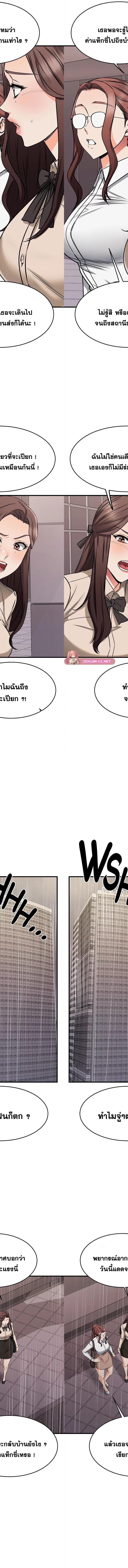 My Female Friend Who Crossed The Line ตอนที่ 49 14