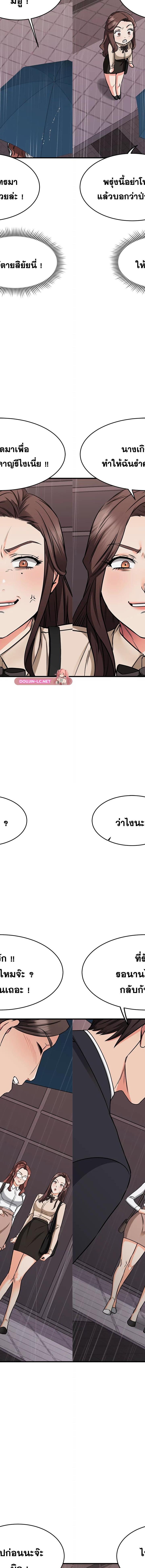 My Female Friend Who Crossed The Line ตอนที่ 49 15