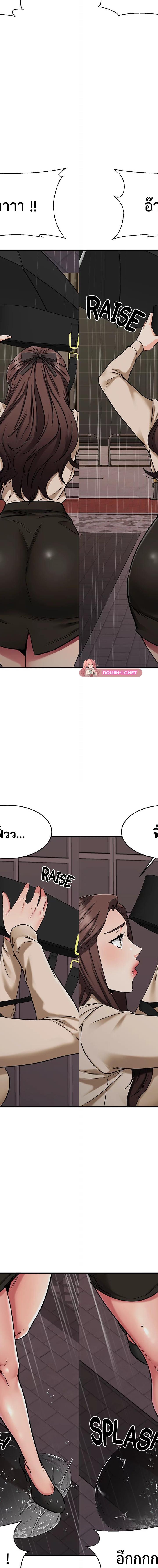 My Female Friend Who Crossed The Line ตอนที่ 49 16