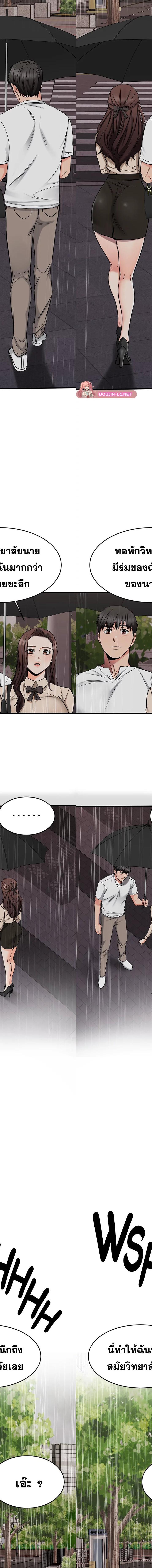 My Female Friend Who Crossed The Line ตอนที่ 49 19