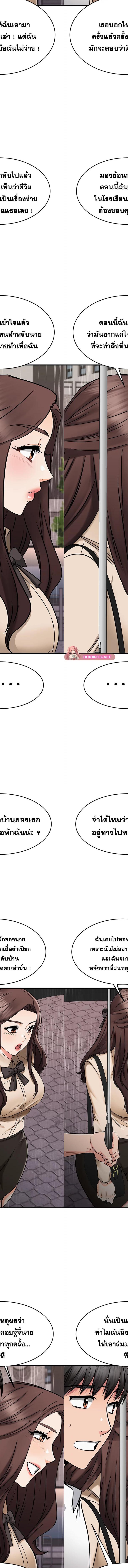 My Female Friend Who Crossed The Line ตอนที่ 49 20