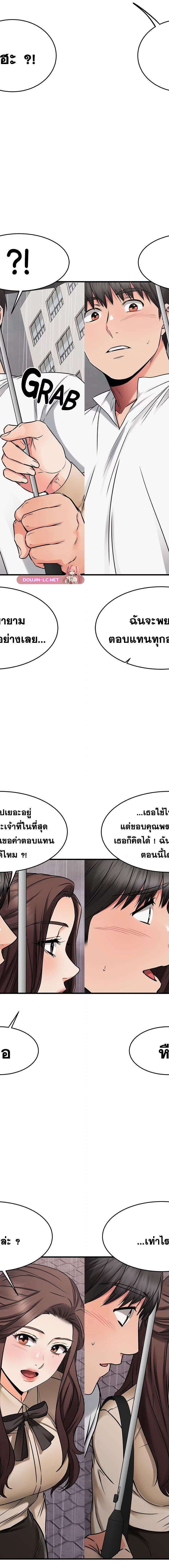 My Female Friend Who Crossed The Line ตอนที่ 49 21