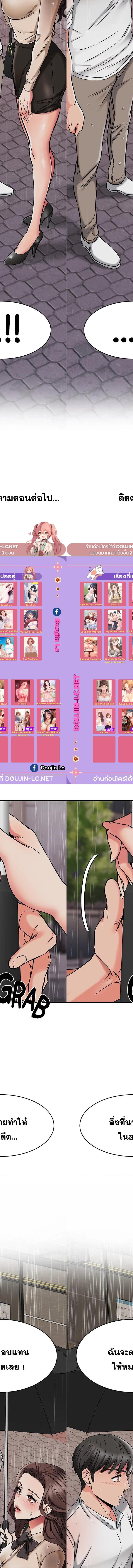 My Female Friend Who Crossed The Line ตอนที่ 49 22