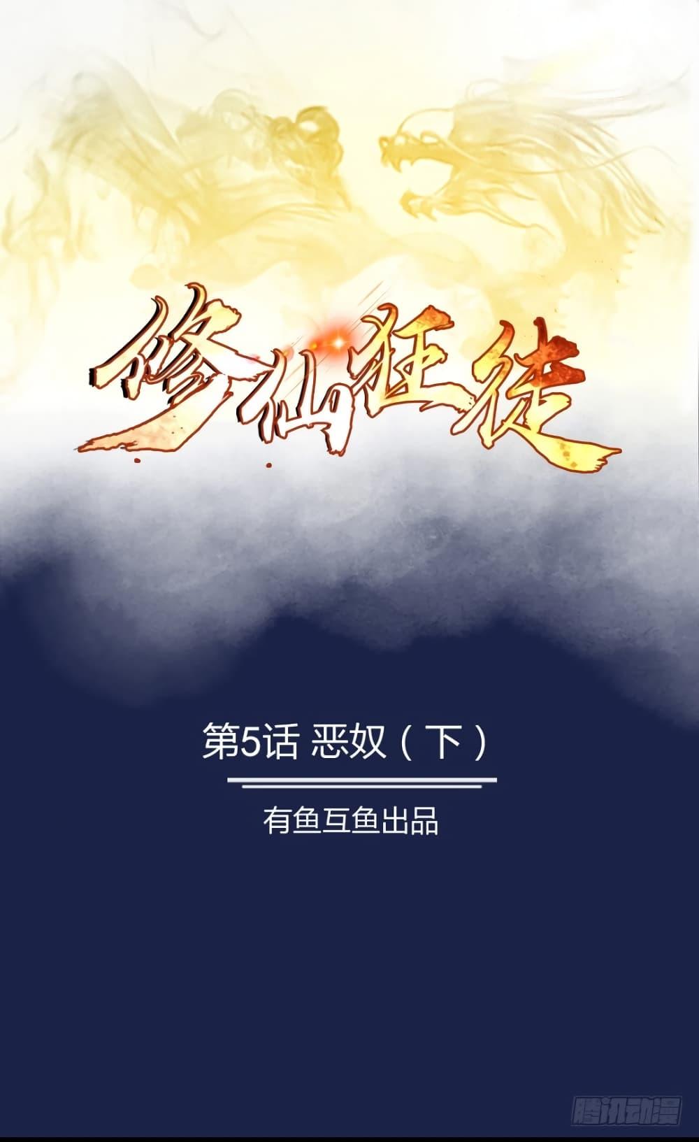 Manga-lc-com อ่านมังงะ อ่านการ์ตูน ออนไลน์ ฟรี Immortal Maniac ตอนที่ 1 2 3 4 5 6 7 8 9 10 11 12 13 14 ฟรี ไม่มีโฆษณา Manga-lc - อ่าน มังงะ อ่าน การ์ตูน ออนไลน์ อ่านมังงะ ฟรี