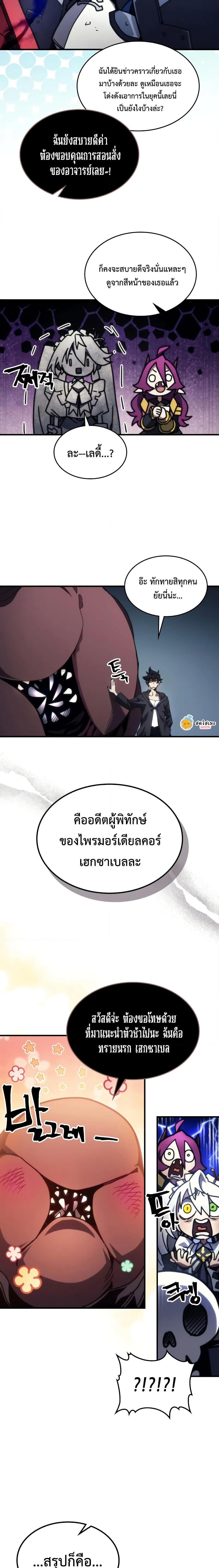 Manga-lc-com อ่านมังงะ อ่านการ์ตูน ออนไลน์ ฟรี Mr Devourer, Please Act Like a Final Boss ตอนที่ 1 2 3 4 5 6 7 8 9 10 11 12 13 14 ฟรี ไม่มีโฆษณา Manga-lc - อ่าน มังงะ อ่าน การ์ตูน ออนไลน์ อ่านมังงะ ฟรี